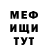 МЕТАДОН белоснежный Jann Wilkins