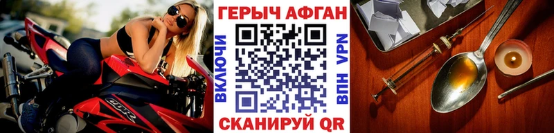 ГЕРОИН Афган  Тарко-Сале 