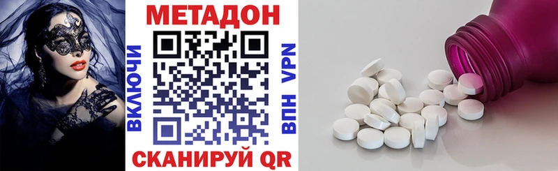 МЕТАДОН белоснежный Тарко-Сале
