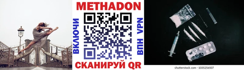 kraken ONION  цены наркотик  Тарко-Сале  МЕТАДОН белоснежный 